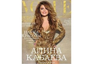 Британские таблоиды увидели скандал в появлении Кабаевой на обложке российского Vogue