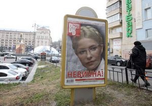 Батьківщина: В Киеве демонтировали ситилайты с изображением Тимошенко