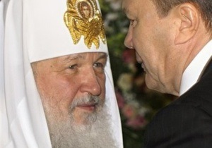 Патриарх Кирилл поздравил Януковича с юбилеем