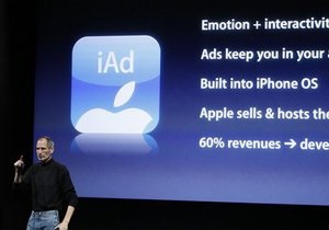 Apple снизила цену входа на iAd до полумиллиона долларов