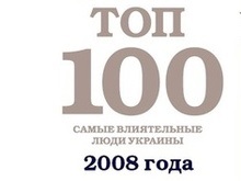 Корреспондент назвал ТОП-100 самых влиятельных людей Украины