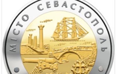 НБУ выпустил посвященную Севастополю памятную монету