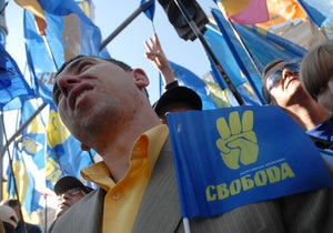 80 сторонников Свободы митингуют против приезда Медведева