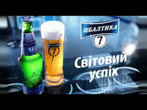 О мировом успехе  Балтики №7  расскажут на украинском ТВ