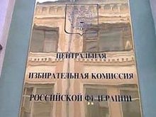 ЦИК РФ: У Касьянова более 15% подписей фальшивые