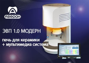 Новая печь для металлокерамики на выставке  Дентал-Экспо 2010 