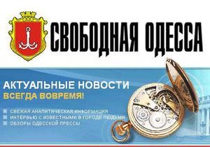 Сайт газеты Свободная Одесса возобновил работу. Издание обвиняет милицию во лжи