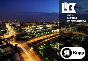 Завершился прием работ на Всеукраинский фотоконкурс Ночные виды городов Украины