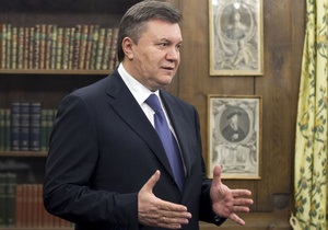 Янукович: Стабильный рост экономики стал фундаментом для реализации социальных инициатив