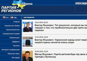 С сайта ПР исчезло обещание Януковича повести Украину европейским путем