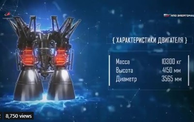 У Росії показали відео про  найпотужніший ракетний двигун 
