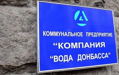 З 1 квітня 3,3 млн жителів Донбасу залишаться без водопостачання
