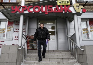 В 2010 году чистая прибыль одного из крупнейших банков Украины уменьшилась более чем на 77% (исправлено)