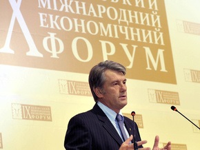 Ющенко: Украина получила 30 млрд долларов инвестиций с 2005 года