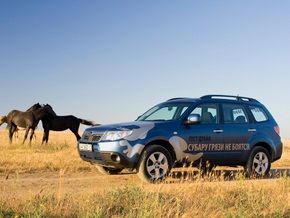 Осеннее ценовое предложение от «Субару Украина»