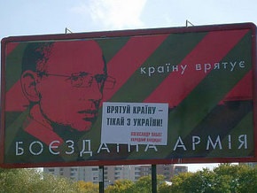 На билбордах политиков появились наклейки с критикой в их адрес