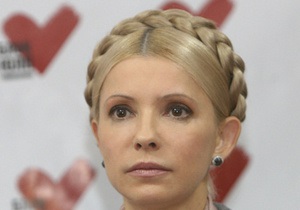 Источник ЗН: Генпрокуратура собирает компромат на Тимошенко в США
