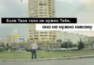 Минздрав России запустил рекламу с призывом заботиться о своем теле