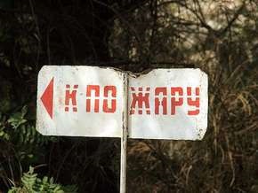 В Крыму объявлена чрезвычайно высокая пожарная опасность