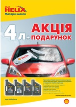 \ Шелл\  заранее готовится к осенне-зимнему сезону