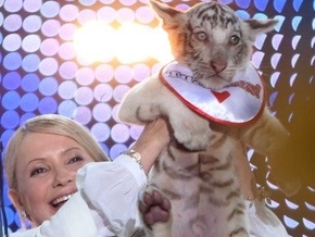 Тимошенко передала Тигрюлю в ялтинский зоопарк