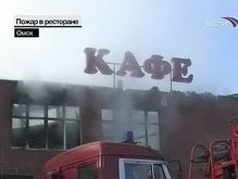 В России при пожаре в ресторане погибли четыре человека