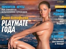 Украинская звезда Playboy показала грудь