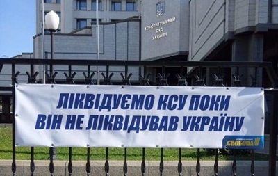 Під КСУ мітингують на підтримку декомунізації