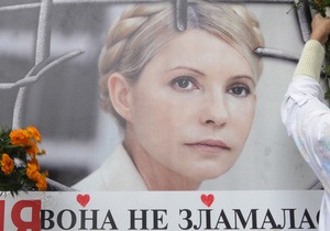 Гособвинение в связи с лечением Тимошенко намерено просить суд отложить суд по ЕЄСУ