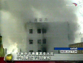В Китае пожар в общежитии унес жизни 11 рабочих
