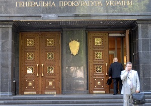Партия Луценко предложила внести Генпрокуратуру в Книгу рекордов Гиннеса