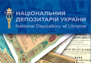 Национальный депозитарий Украины проведет собрание акционеров  17 ноября