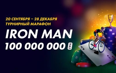 На PokerMatch разыграют 100,000,000 гривен и пакеты на WSOP Circuit