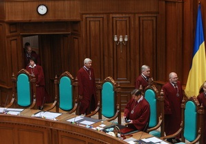 Кабмин выделил на содержание уволенных судей КС 2,7 млн гривен