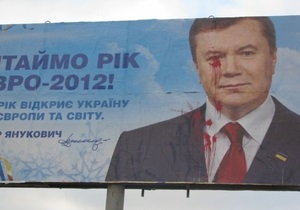 В Черкасской и Волынской областях забросали краской билборды с Януковичем