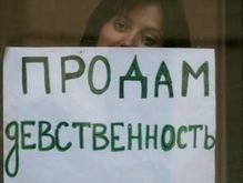 Россиянка выставила свою девственность на интернет-торги