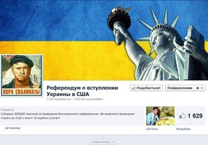 В интернете собирают подписи за вступление Украины в состав США