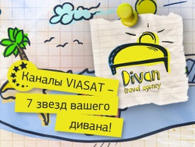 Телеканалы Viasat отправят всех украинцев отдыхать на диван