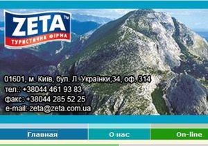 Ассоциация лидеров турбизнеса Украины решает, что делать с туристами компании Zeta