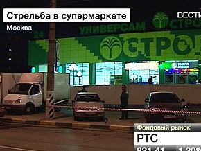 Стрельба в московском супермаркете: новые подробности