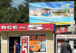 Свобода: В Черкасской области регионалы раздают избирателям по 500 гривен