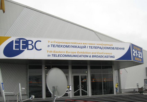 В октябре Киев примет крупную телекоммуникационную выставку