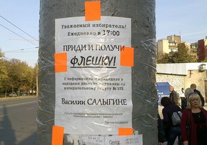 В Харькове кандидат в депутаты дарит флешки прописанным в его округе