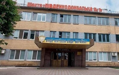 На Донбассе остановились две шахты из-за долгов