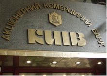 Вкладчики перекрыли движение и забаррикадировали вход в отделение банка Киев