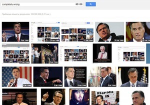 Поисковик Google считает Ромни  полностью неправильным 