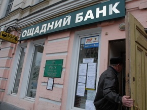В Киеве Ощадбанк пытались ограбить с помощью игрушечного пистолета