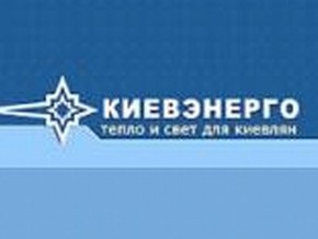 Киевэнерго требует от КГГА компенсировать почти 1 млрд грн задолженности