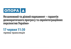 Трансляция конференции с участием Кравчука, Порошенко и Томенко