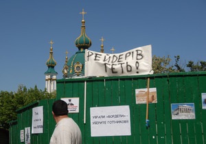Десятинная церковь - Главный архитектор Киева выступил против строительства на фундаменте Десятинной церкви